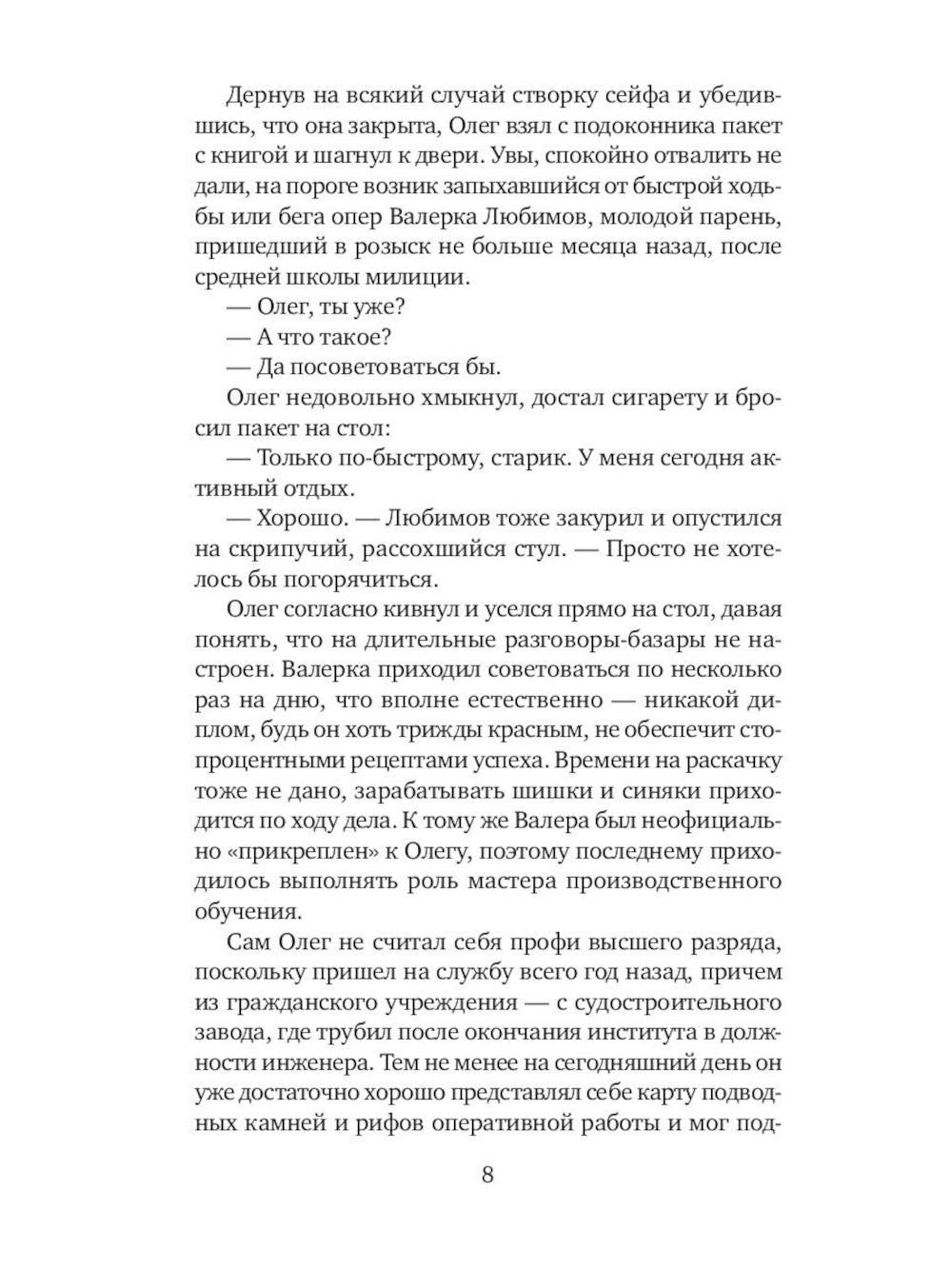 Улицы разбитых фонарей (комплект из 7-ми книг)