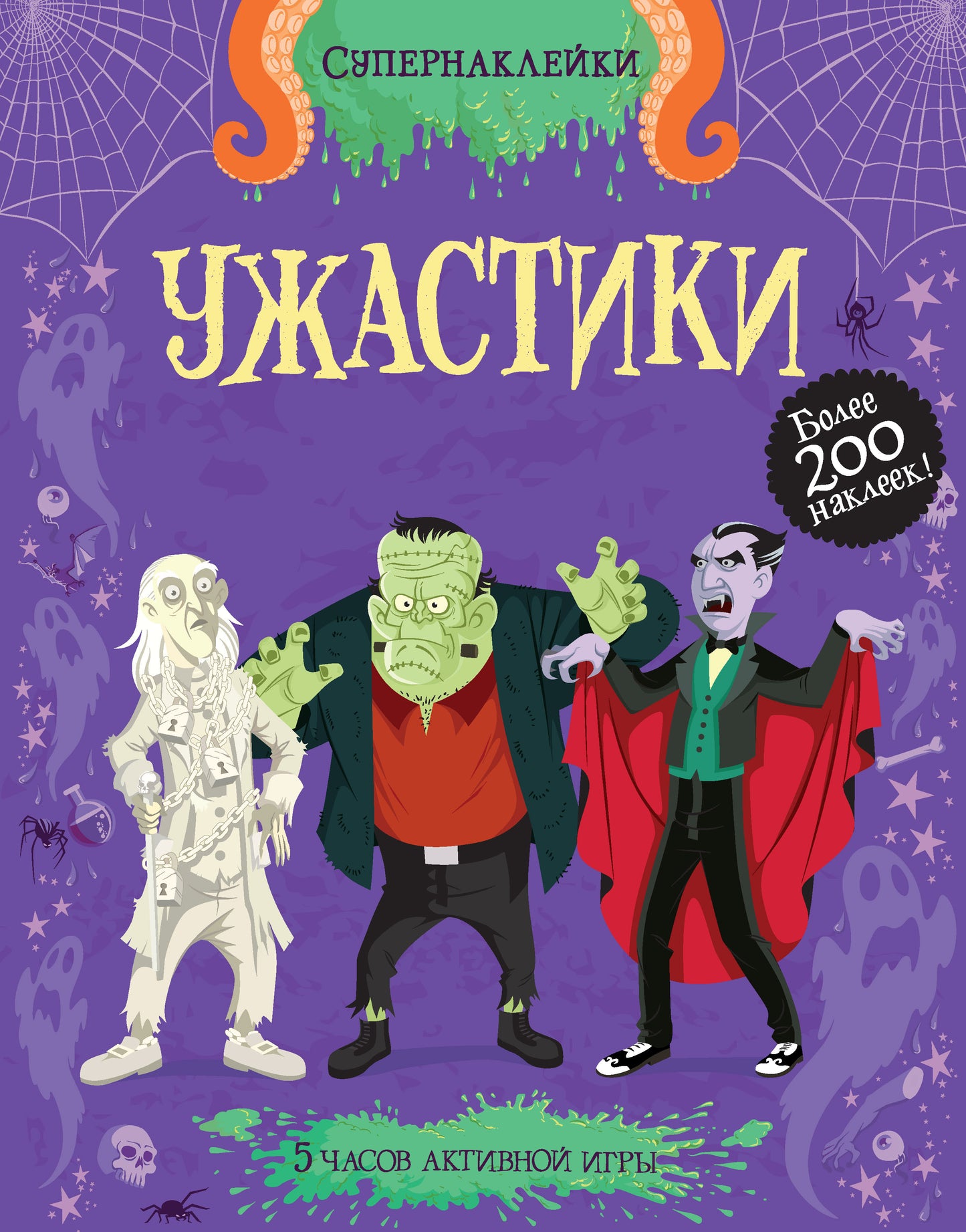 Ujastik