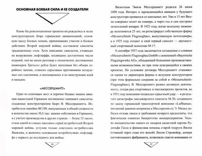 Чудо-оружие люфтваффе