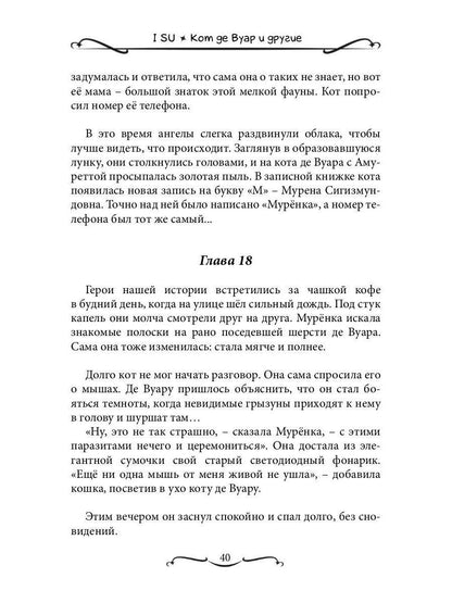 Кот де Вуар и другие