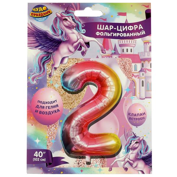 Фольгированный шар-цифра "2 " 102 см, gradient, единорог ЧУДО ПРАЗДНИК в кор.20*25шт