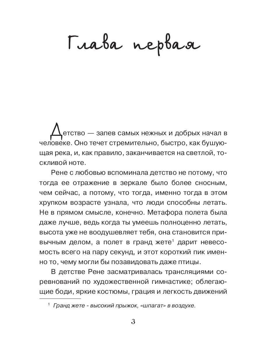 Птицы-странники