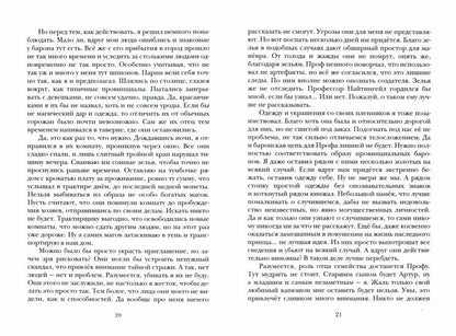 Теневой путь 9. Тень мести