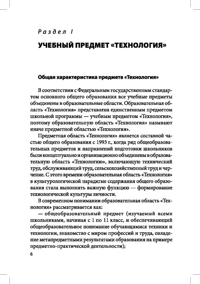 Робототехника, 3D-моделирование и прототипирование в дополнительном образовании. Реализация современных направлений в дополнительном образовании. Методические рекомендации