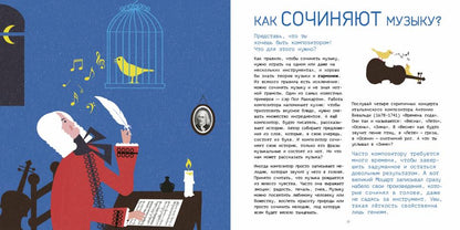 Навстречу музыке!