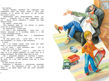 Большая книга рассказов (новое оформление)