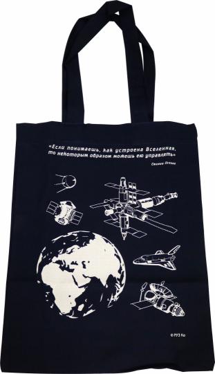 Сувенирная экосумка. Космос (100% хлопок)