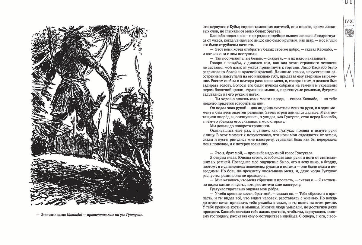 Великое плавание