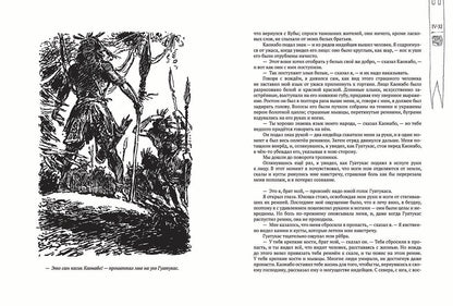 Великое плавание