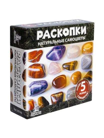 Раскопки "Натуральные самоцветы" 14+