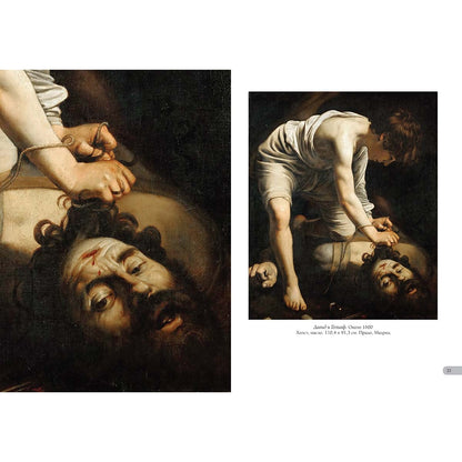 Караваджо. Лучшие картины