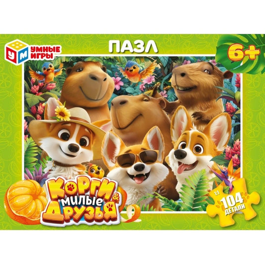 Корги и Милые друзья. Пазлы классические. 104 детали. 190х141х35 мм. Умные игры в кор.24шт