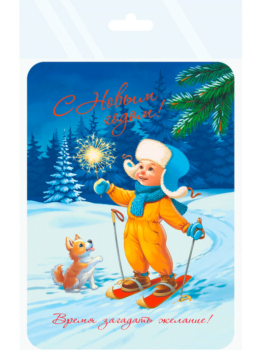 НГ ОТКРЫТКИ. В СОВЕТСКОМ СТИЛЕ