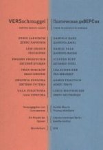 Поэтическая диВЕРсия. Стихи. По-русски и по-немецки