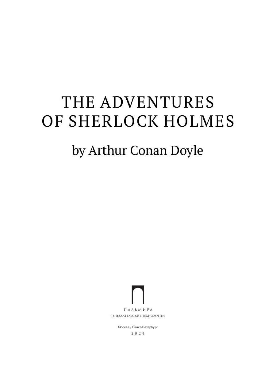 The Adventures of Sherlock Holmes