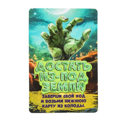 Поймай зомби. Карточная игра в коробке Дино. 255х260х40 мм. Умные игры в кор.10шт