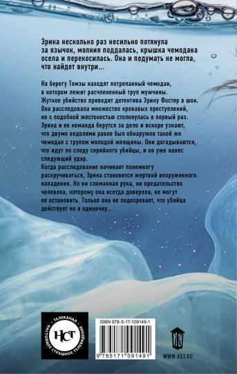 Холодная кровь