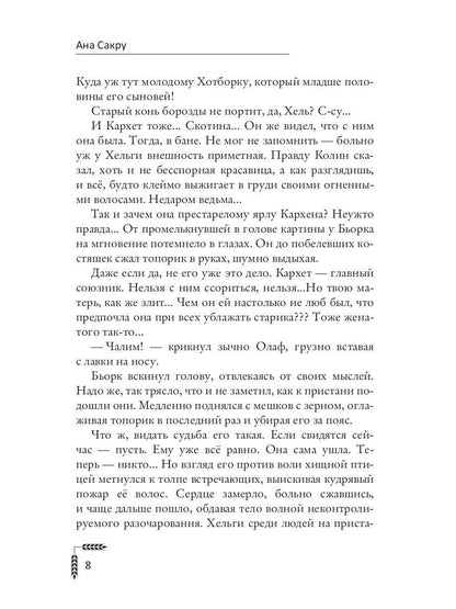 Награда Ярла Бьорка