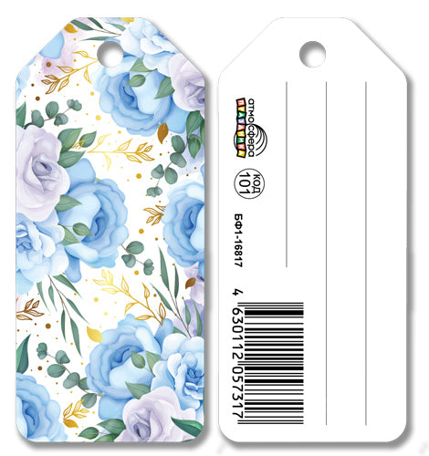 БФ1-16817 Бирка. Без надписей