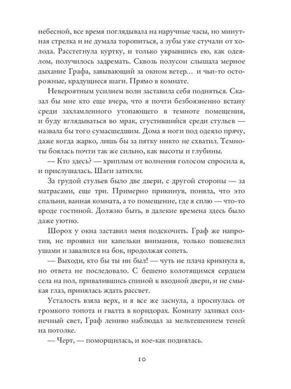 Драконья академия. Ненавижу тебя, ректор!