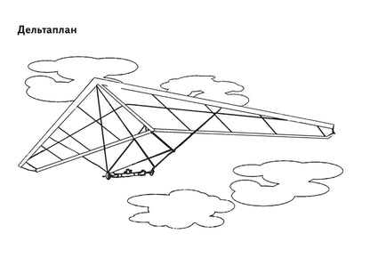 Воздушный транспорт ; Воздушный транспорт