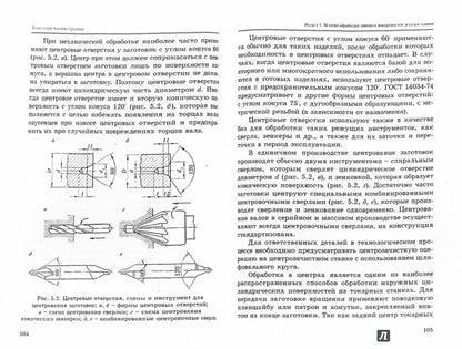 Технология машиностроения:учеб.пособие
