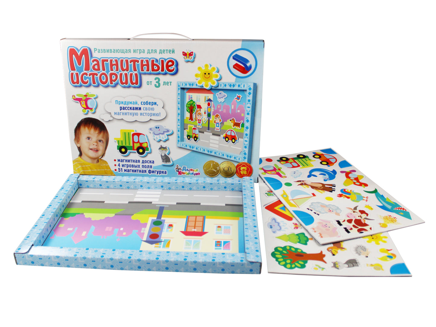 Игра магнитная развивающая. Магнитные истории