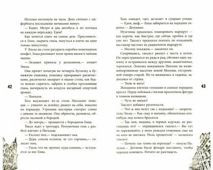 ФБ664010Р; Бонч-Осмоловская. Развилка (Р); 5; Епоха ~