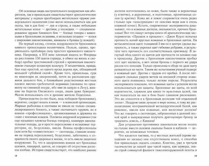 От Чернигова до Смоленска. Военная история юго­западного русского порубежья с древнейших времен до ХVII в.