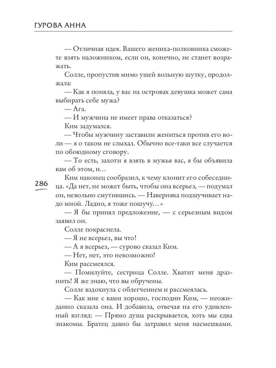 Лунный воин