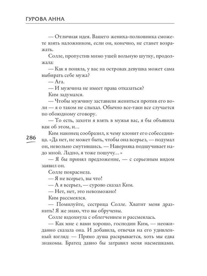 Лунный воин