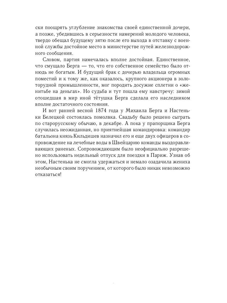 РипА.КультДетект.Посол.Разорванный остров:роман