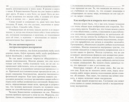 Магия экстрасенсорного восприятия