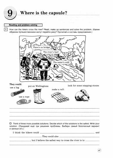 Английский язык 5кл [Рабочая тетрадь]