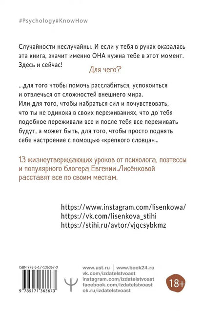 13 дерзких уроков счастья для тех, кто приуныл. Между бывшим и будущим