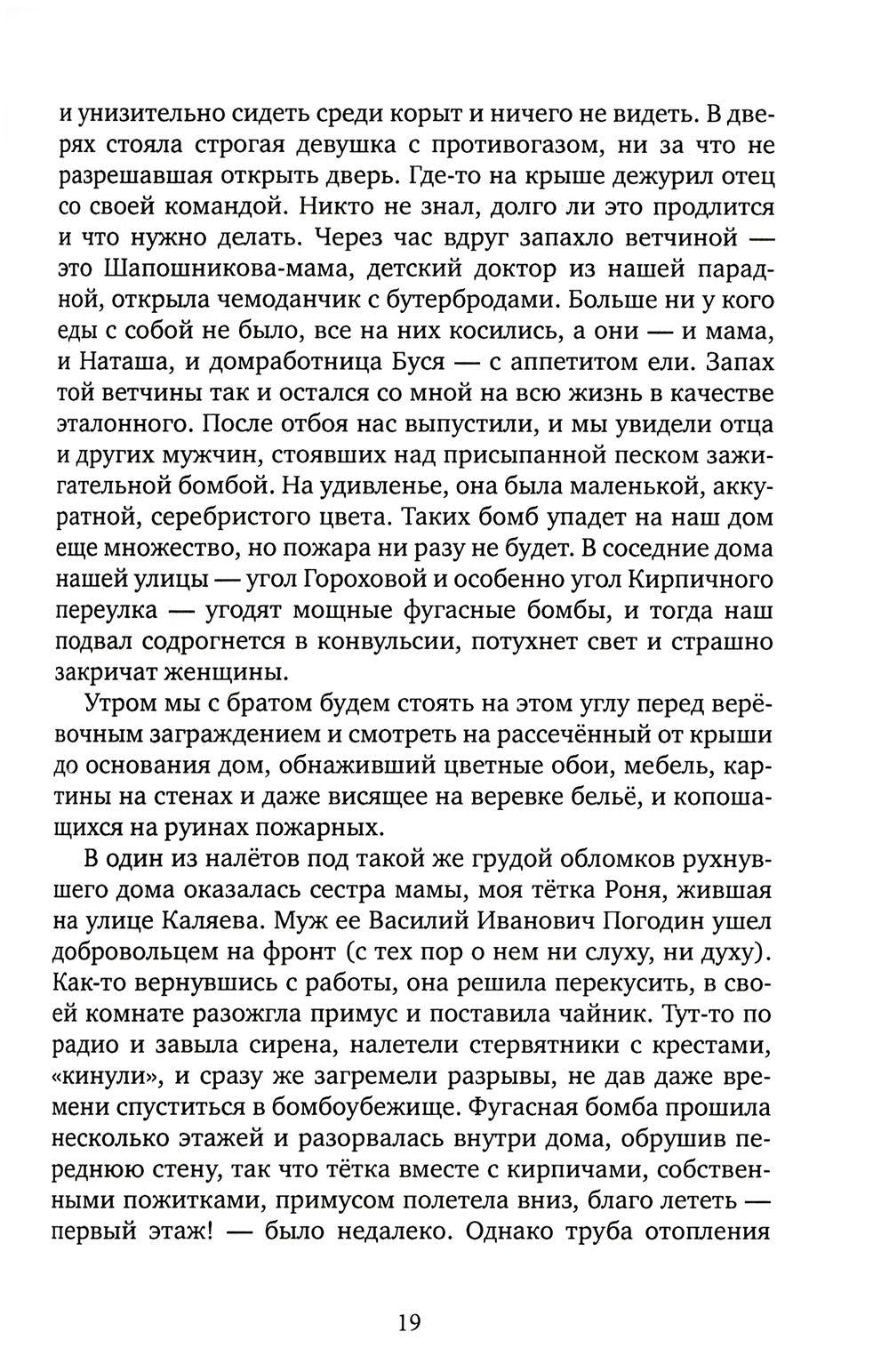 Жизнь на Неве