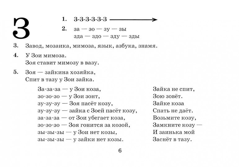 Экспресс-обследование звукопроизношения у детей дошкольного и младшего школьного возраста. Пособие для логопедов. А5