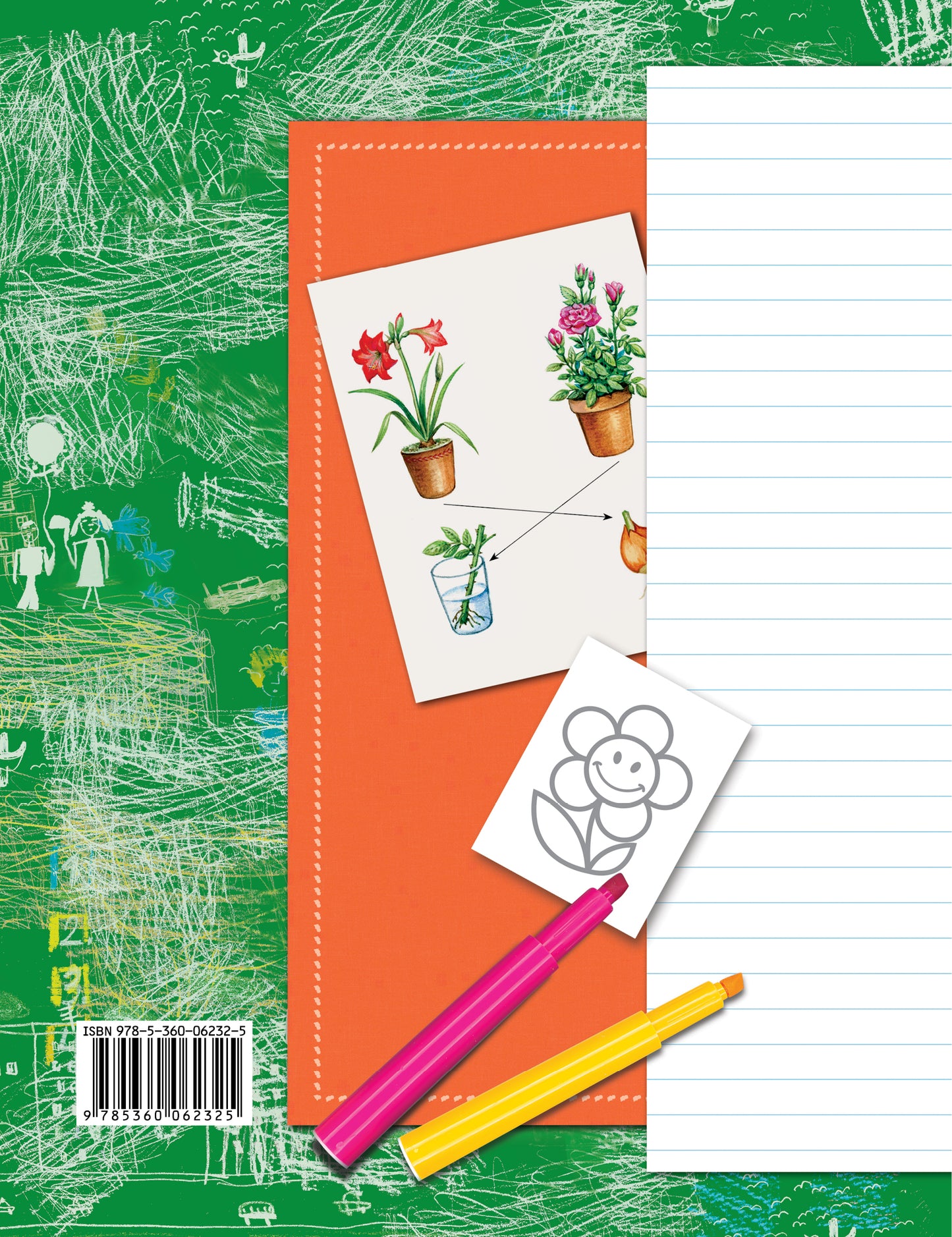 Окружающий мир. 1 класс. Тетрадь для проверочных работ №2.