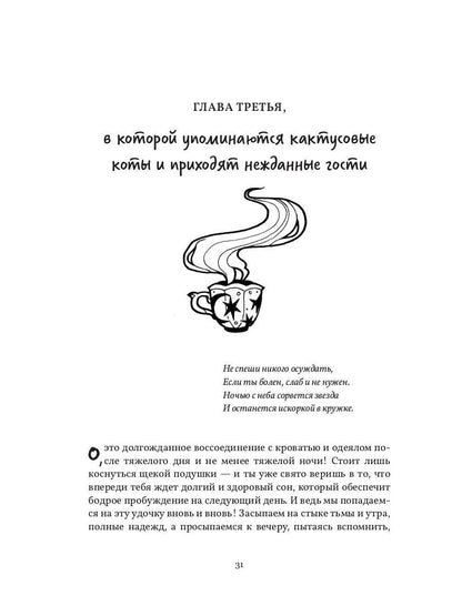 Чай со звездным сиянием