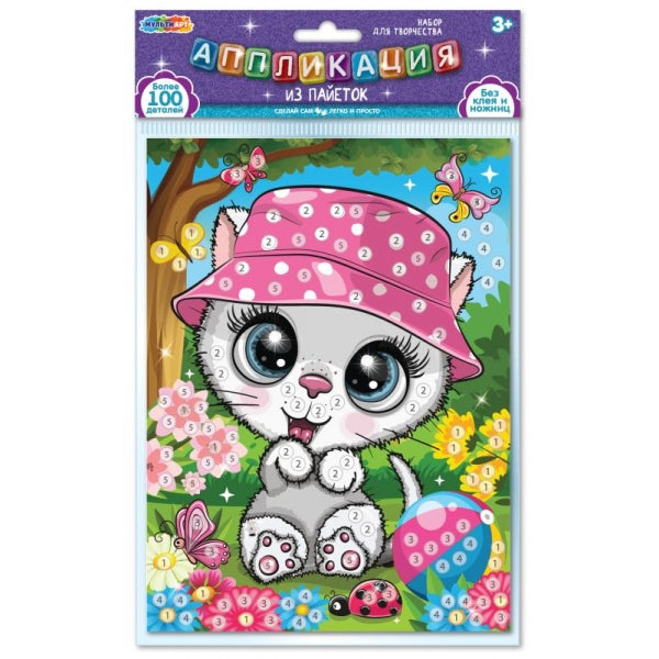Аппликация из пайеток в пакете 17*23 см котёнок (с большими глазами) МУЛЬТИ АРТ в кор.100шт