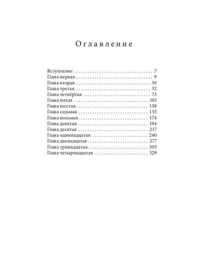 Приключения Эммы: Хозяйка ветров: сказочная повесть