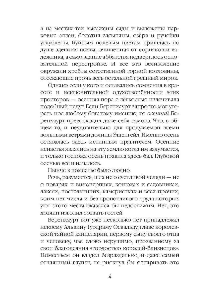 Пламя в Парусах. Кн. 1. Т. 1