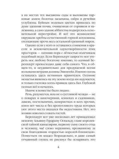 Пламя в Парусах. Кн. 1. Т. 1