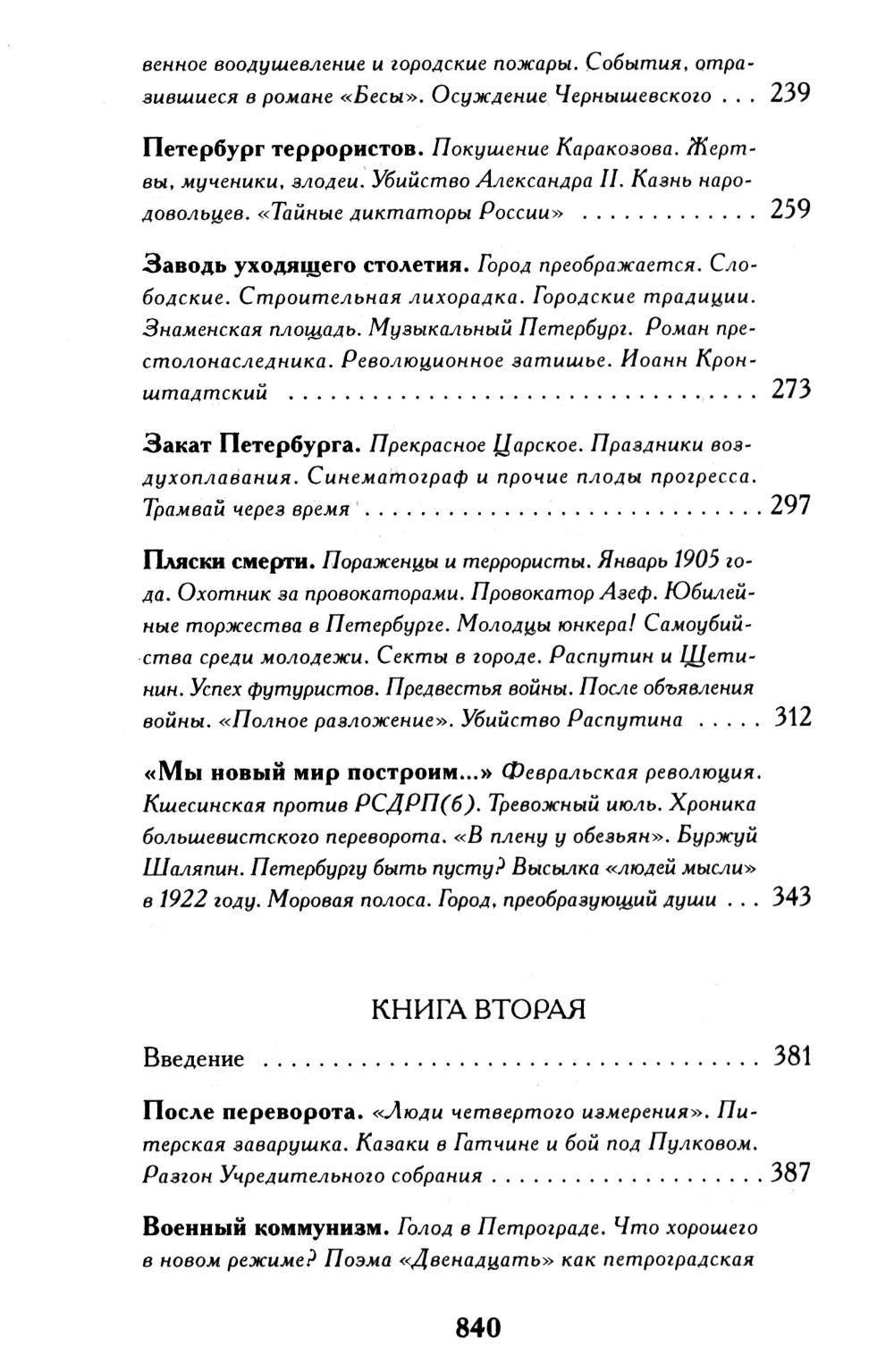 Северная Пальмира. Сборник (комплект из 2-х книг)
