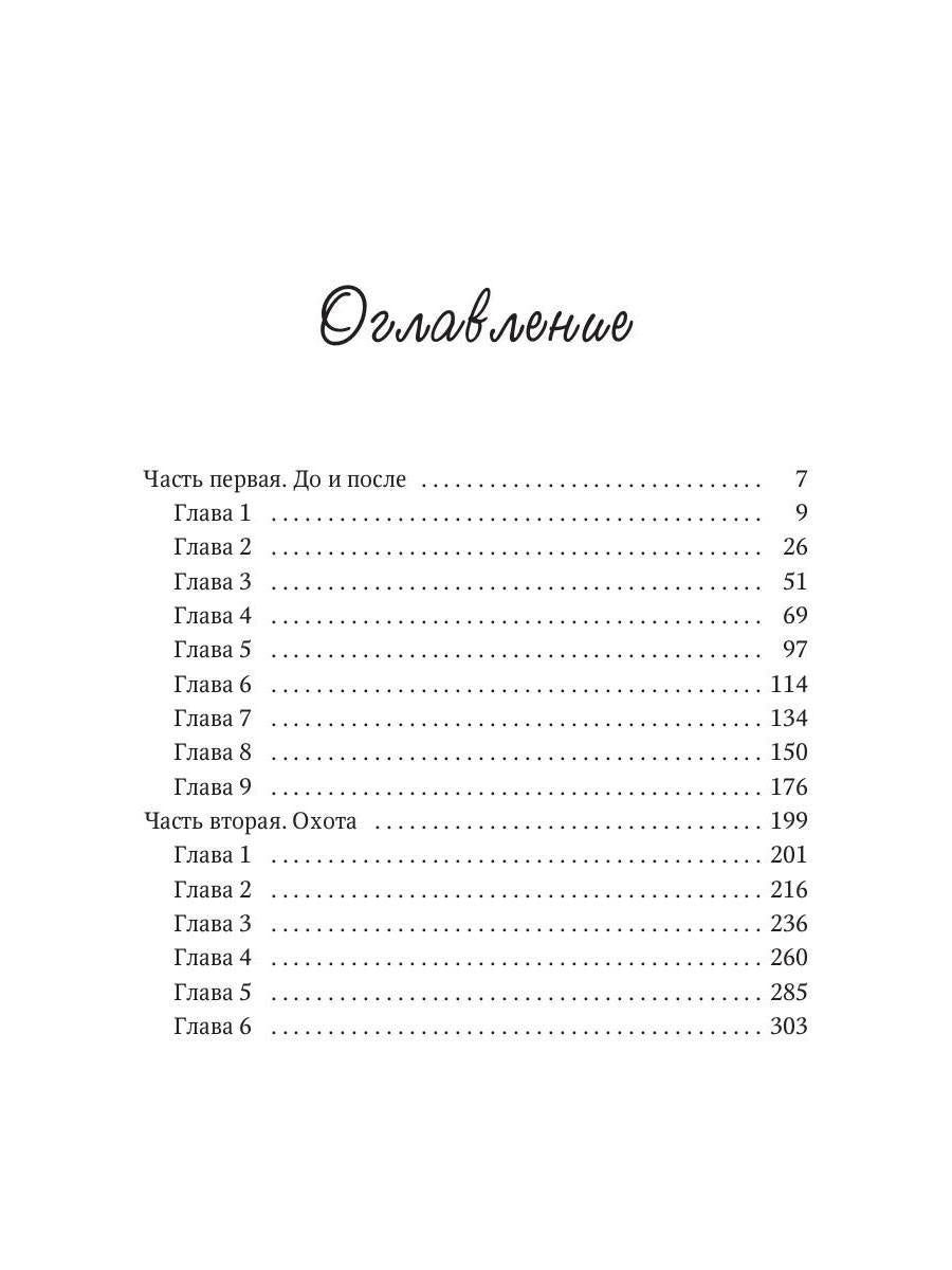 Змеиное золото. Кн. 1: Дети дорог