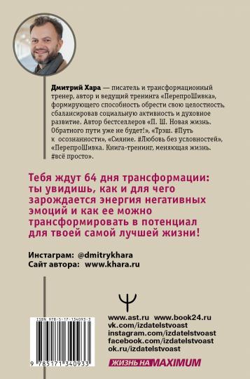 64 дара бытия. Путешествие к себе. Книга-медитация