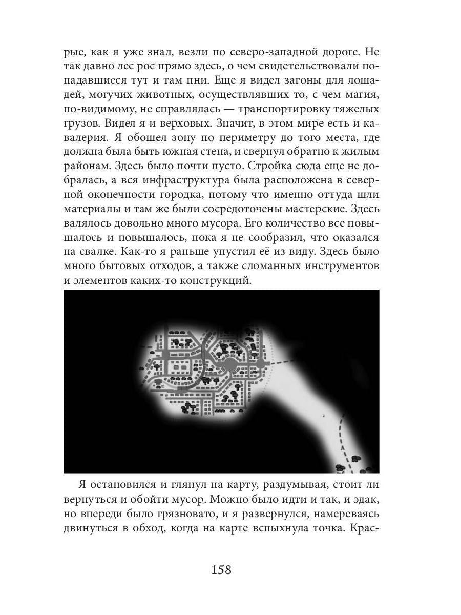 Фантазия. Второй шанс