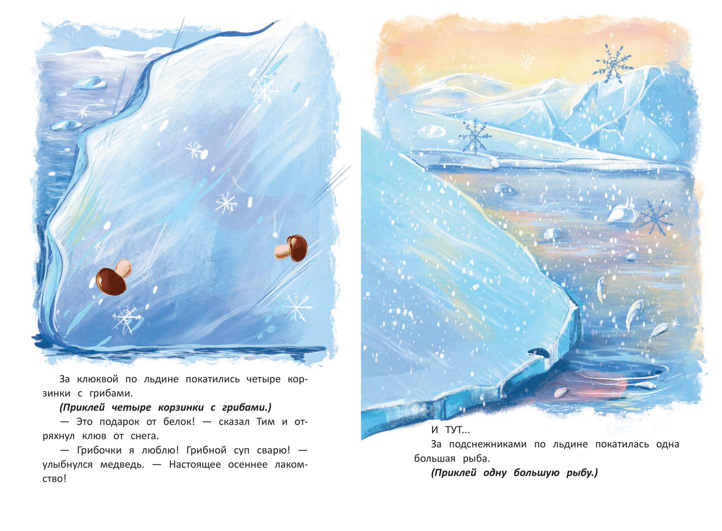 Времена года: книжка с наклейк