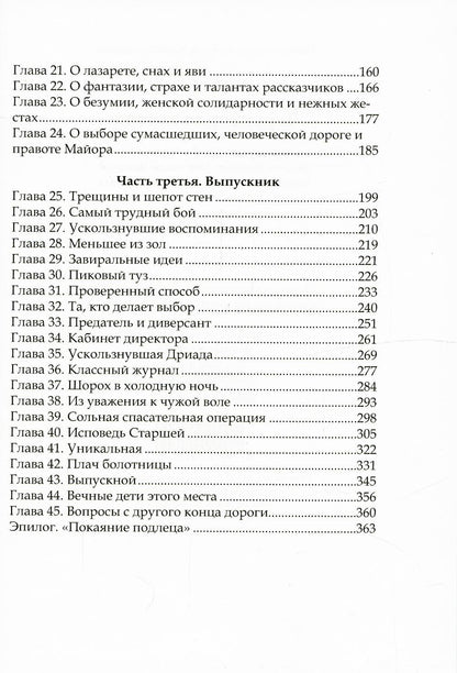 Территория холода