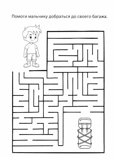 Рисуем на ходу. Книга 3. Веселое путешествие